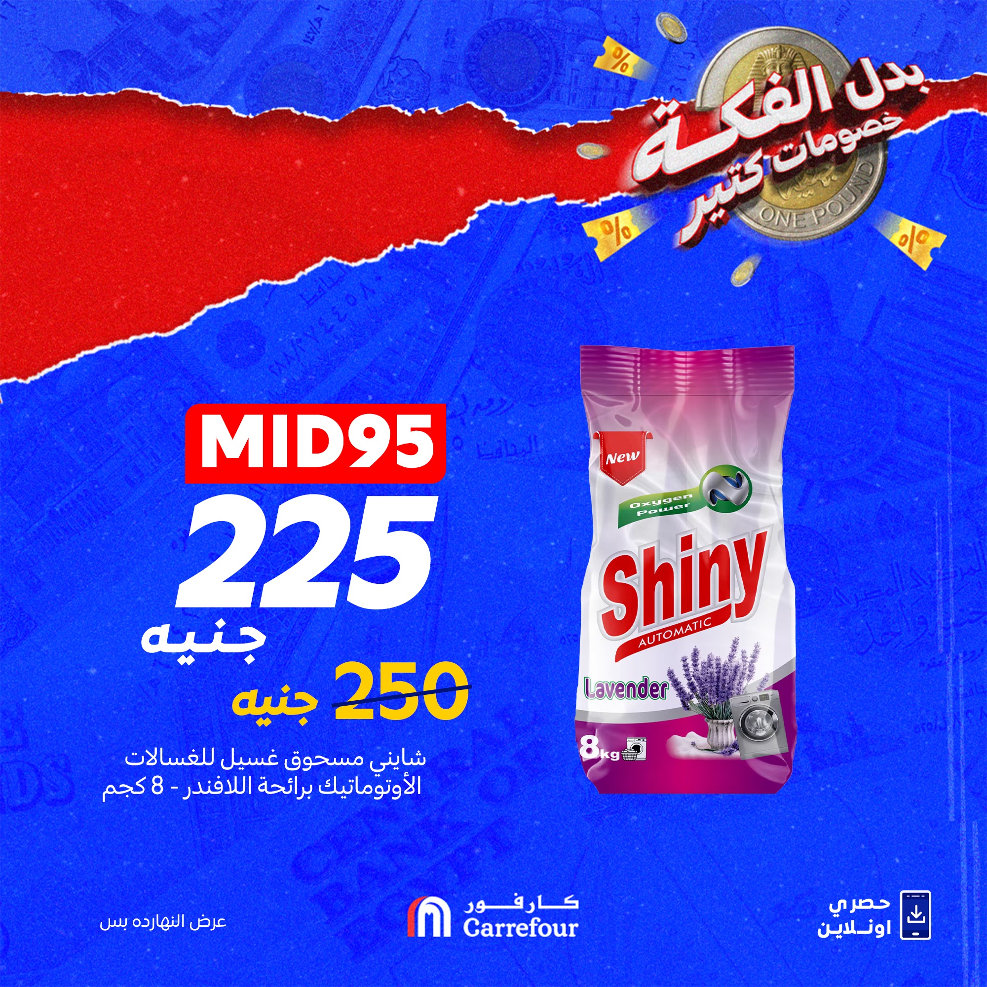 carrefour offers from 30sep to 3sep 2025 عروض كارفور من 30 سبتمبر حتى 3 سبتمبر 2025 صفحة رقم 5